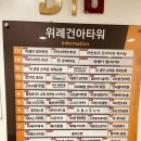 [위례PT]에임트레이닝랩 위례점 운동 후기