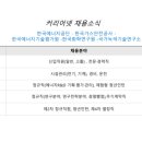 한국2차(아) 이미지