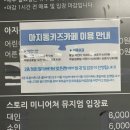 리더스어린이집 | 파주키즈카페, 아지동 키즈카페 후기!