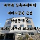 가내초교 인근 이미지