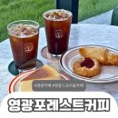 영광 스포티움 카페 포레스트커피 광주 근교 뷰 좋은 카페