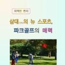 파크삼