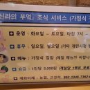 신라펜션모텔