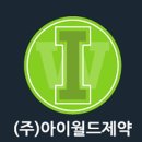 아이월드 이미지