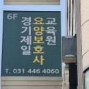 제일요양보호사교육원 네이버블로그