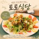 토토식당 타임스퀘어점: 완탕면과 챠향 그리고 상큼한 유린기까지 🍜