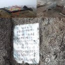 묘향산 석벽본 천부경(天符經) 해독(解讀) 및 타본(他本)과의 비교 고찰