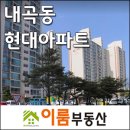 내곡동428 이미지