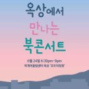 하계어울림센터 이미지