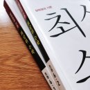 최상위수학 | [아빠표수학] 초5 디딤돌 최상위 수학 6-1 6-2 난이도 후기