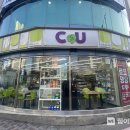 CU플러스점 웹이코노미