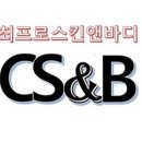 스킨앤바디(SKIN & BODY)