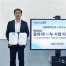 (주)나누컴퍼니 이미지
