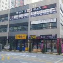 영신빨래방