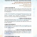 운림요가원