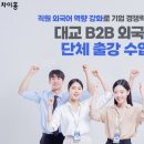 일본어 영어회화B 이미지