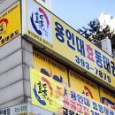 효동태권도 이미지