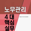 연세노무컨설팅