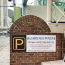 송스베이커리