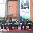 가대경로당 이미지