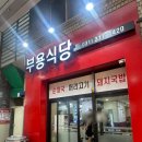 부용약국 이미지