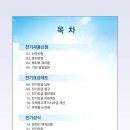 지엔에스코리아