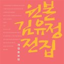 봄봄전집