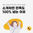 든든한 파출부