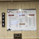 [목포전집] 수라간전집