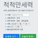 더 케이브 PC | [리뷰]"요즘 힙스터는 사주도 AI로 본다며? MZ도사 '도파민'과 1:1 채팅 후기"
