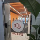 마곡위닝복싱 | 마곡 위닝 복싱짐 6개월 내돈내산 후기 — 다이어트 + 스트레스 해소까지 완벽!