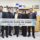 (주)그린산업 이미지