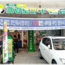 코인워시송파삼전호수점