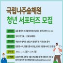 국립나주숲체원 이미지