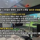 엠제이스크린골프존