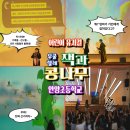 학교면 작은도서관 | 초등학교 사이버폭력·학교폭력예방 공연, 안양초 〈우쿨렐레 잭과 콩나무〉