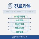 하늘소아청소년과의원 네이버블로그