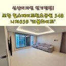 H-039 | [힐스테이트환호공원 B타입] 좋은 뷰, 좋은 아파트는 니치039매트로 완성✨행복한 보금자리!