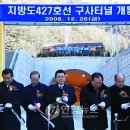 427호선 이미지