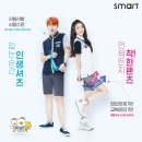 스마트학생복 이미지