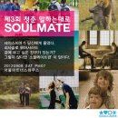 쏘울파트너스
