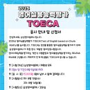 삼성영어셀레나 포곡학원 이미지