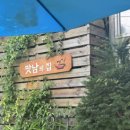 맛남의 집 이미지