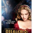 [외국영화] ﻿미녀와 야수 (Beauty and the Beast, 2014) 이미지