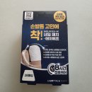 우신약국 | 변색 된 손발톱 고민이라면! 네일 패치 에이에프 후기 드립니다