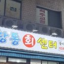 창동회센타 이미지