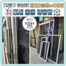 촘촘 | 강동구 명일동 래미안솔베뉴아파트 미세촘촘방충망 교체후기