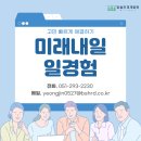 (주)빛솔 인재개발원 네이버블로그