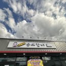 대왕암등대갈비 - 동구 전하로 14 | 울산 대왕암 등대갈비 후기｜소갈비살 & 수제갈비 맛집&매곡점 1주년