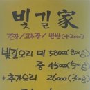 거제대로(고현동) | 거제 오리고기 맛집 추천, 빛길가 고현점 점심특선 후기